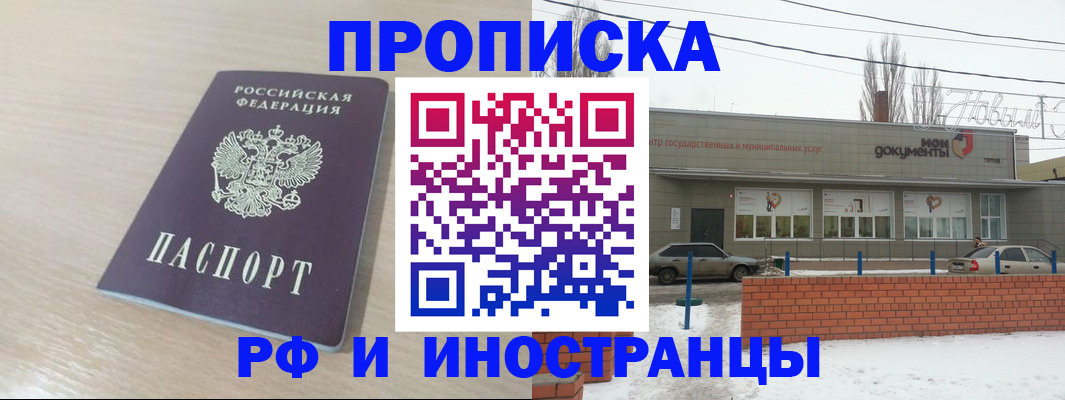 временная регистрация купить в Майкопе